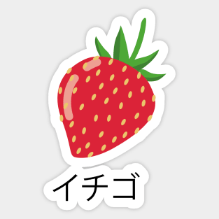 Strawberry In Japanese Sticker